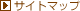 �T�C�g�}�b�v